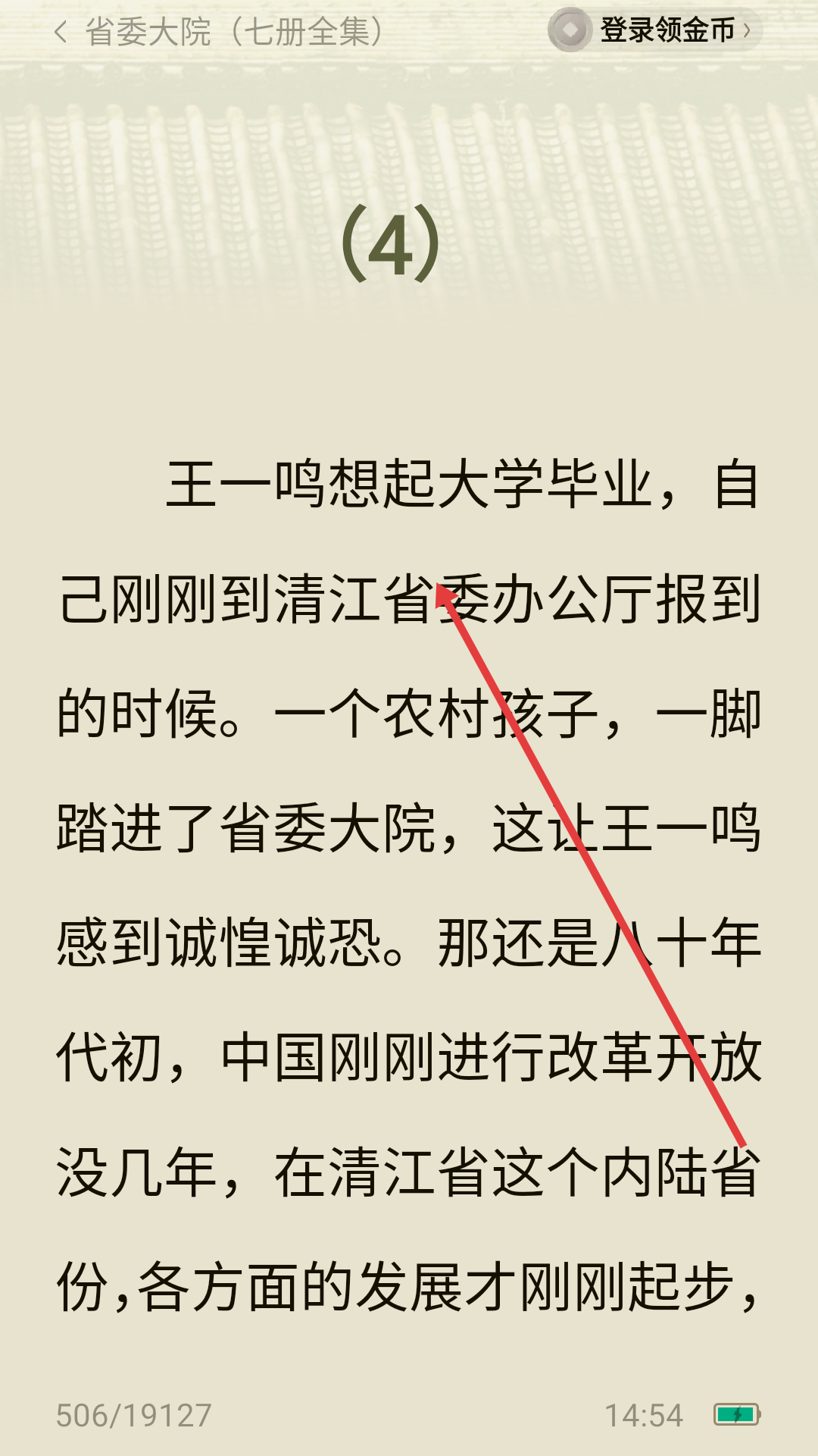 常读小说