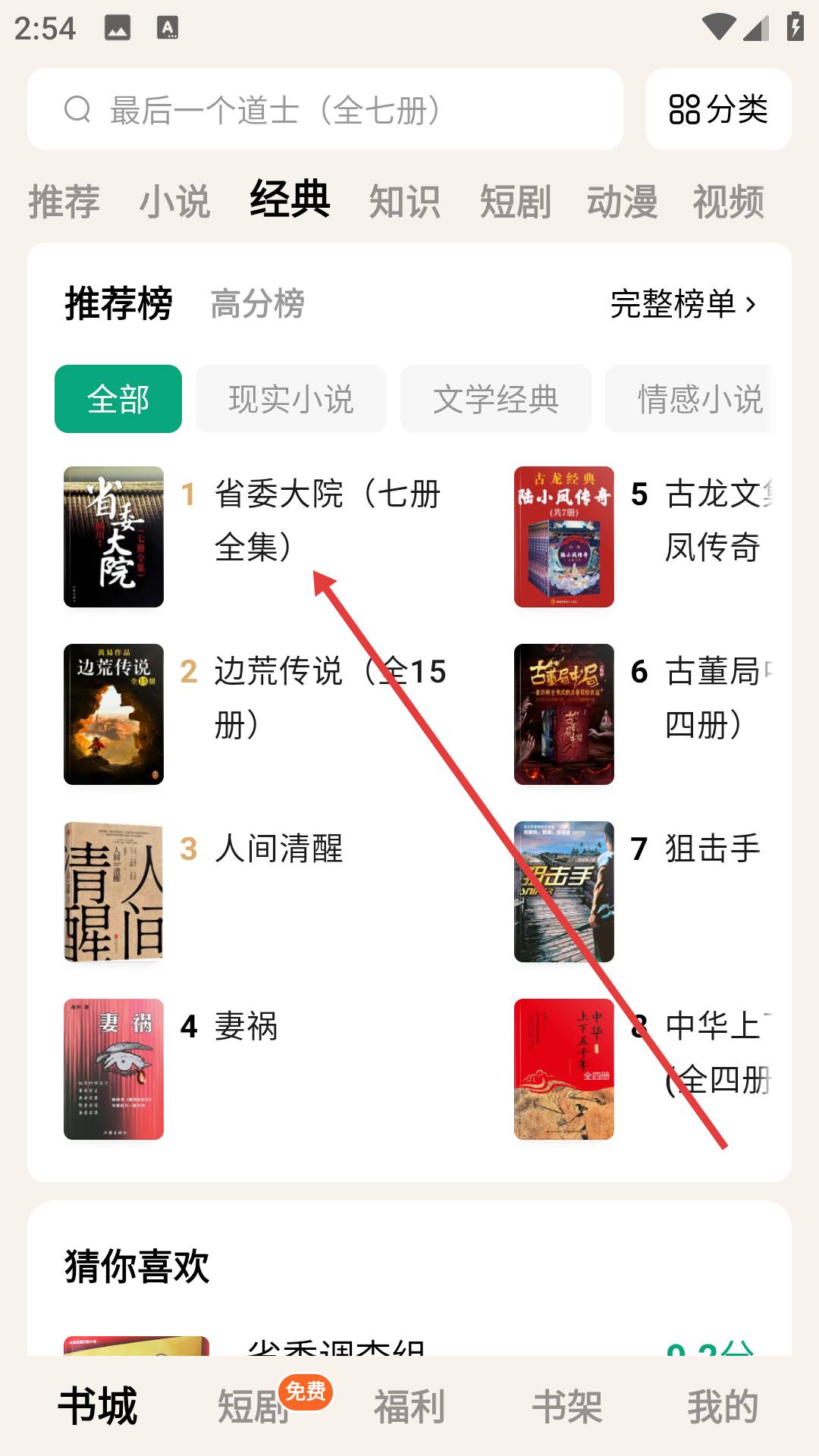常读小说