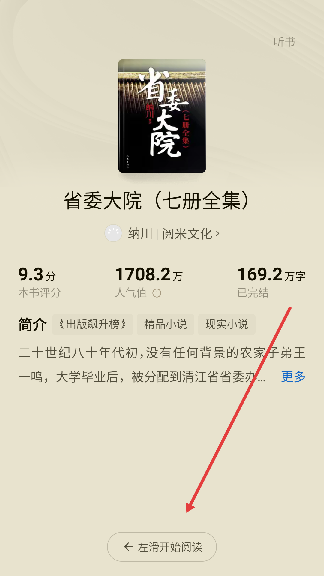常读小说