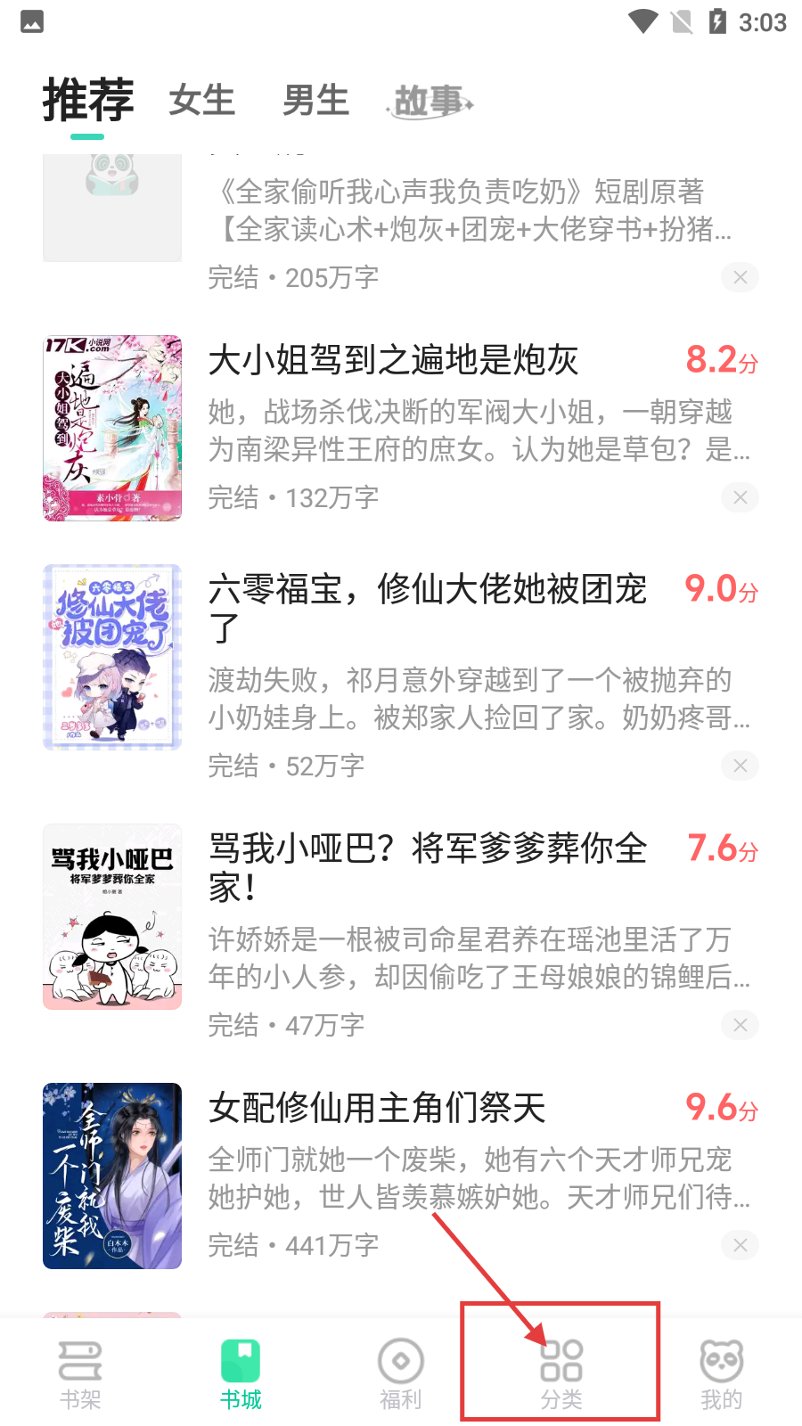 熊猫脑洞小说