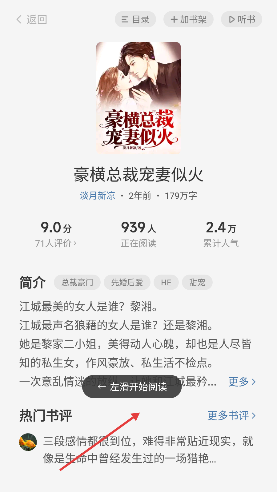 熊猫脑洞小说