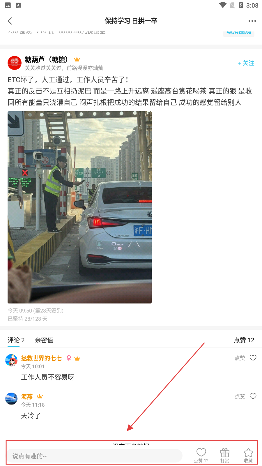 达目标