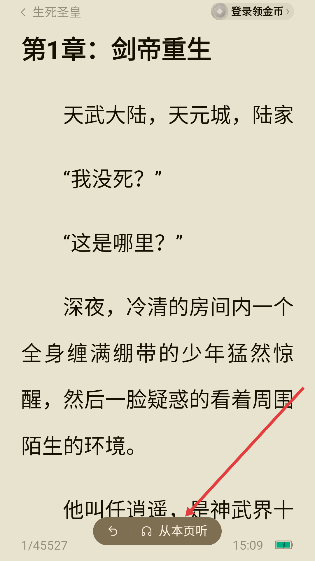 常读小说赚钱版