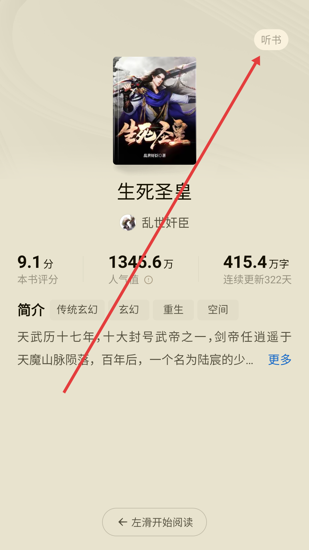 常读小说赚钱版