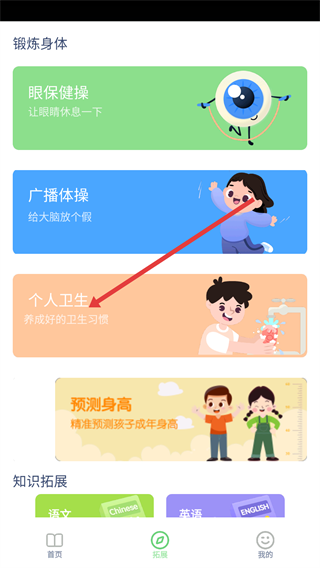 小学英语同步跟读app