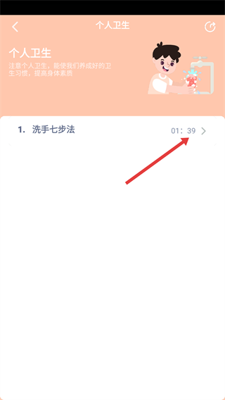 小学英语同步跟读app