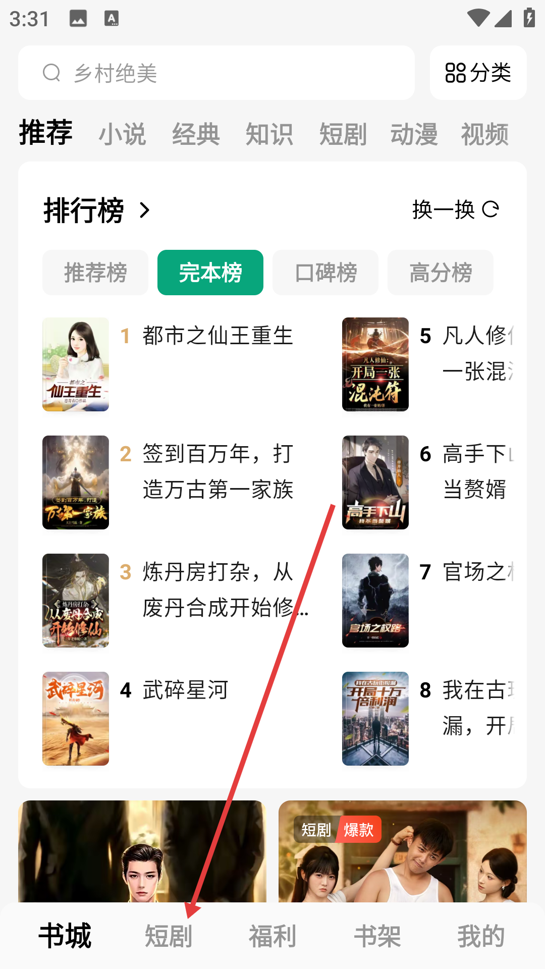 常读小说无广告纯净版