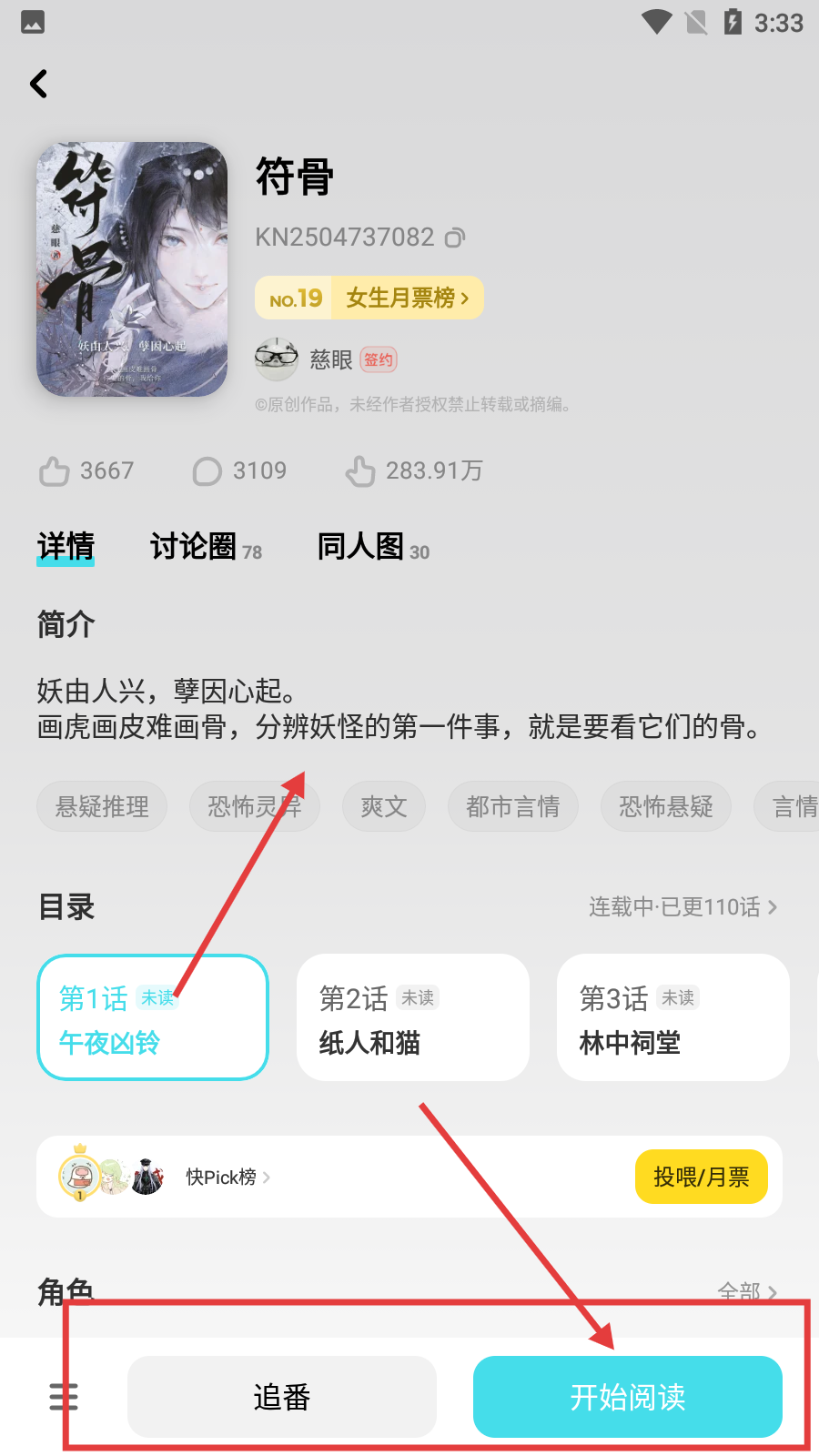 快点阅读