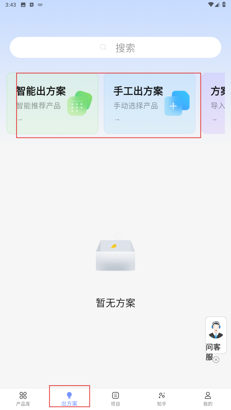 H3C点点通