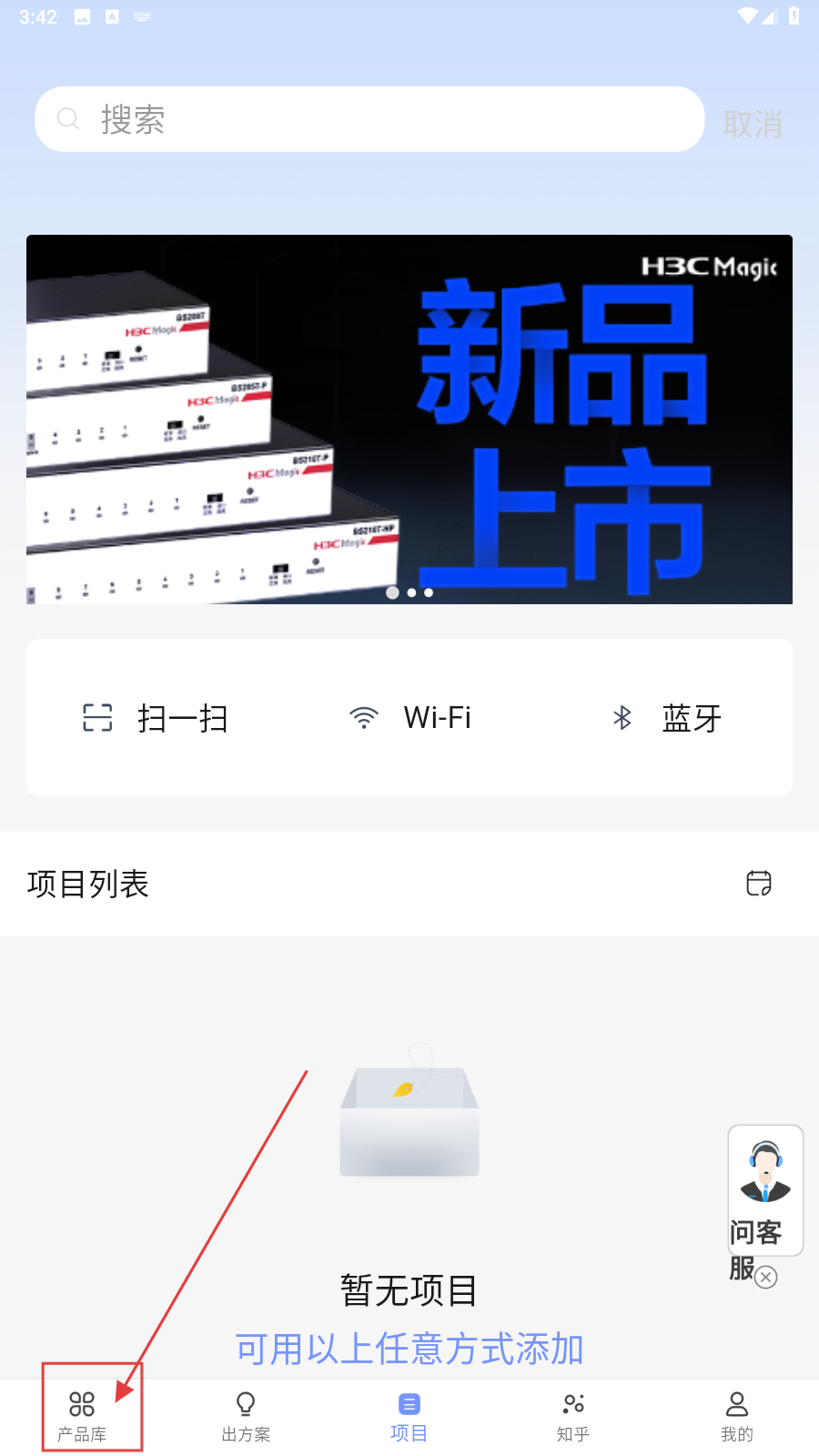 H3C点点通