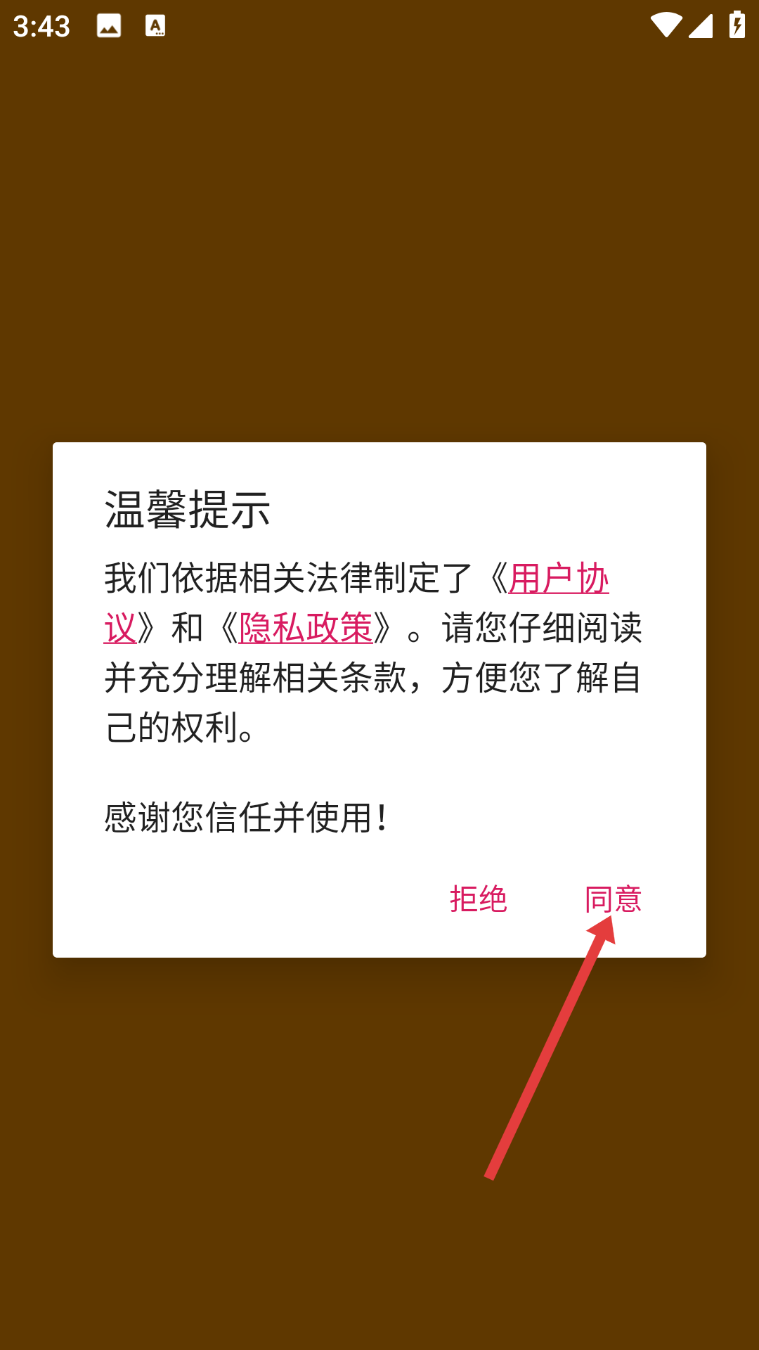 汉语字典(手机版)