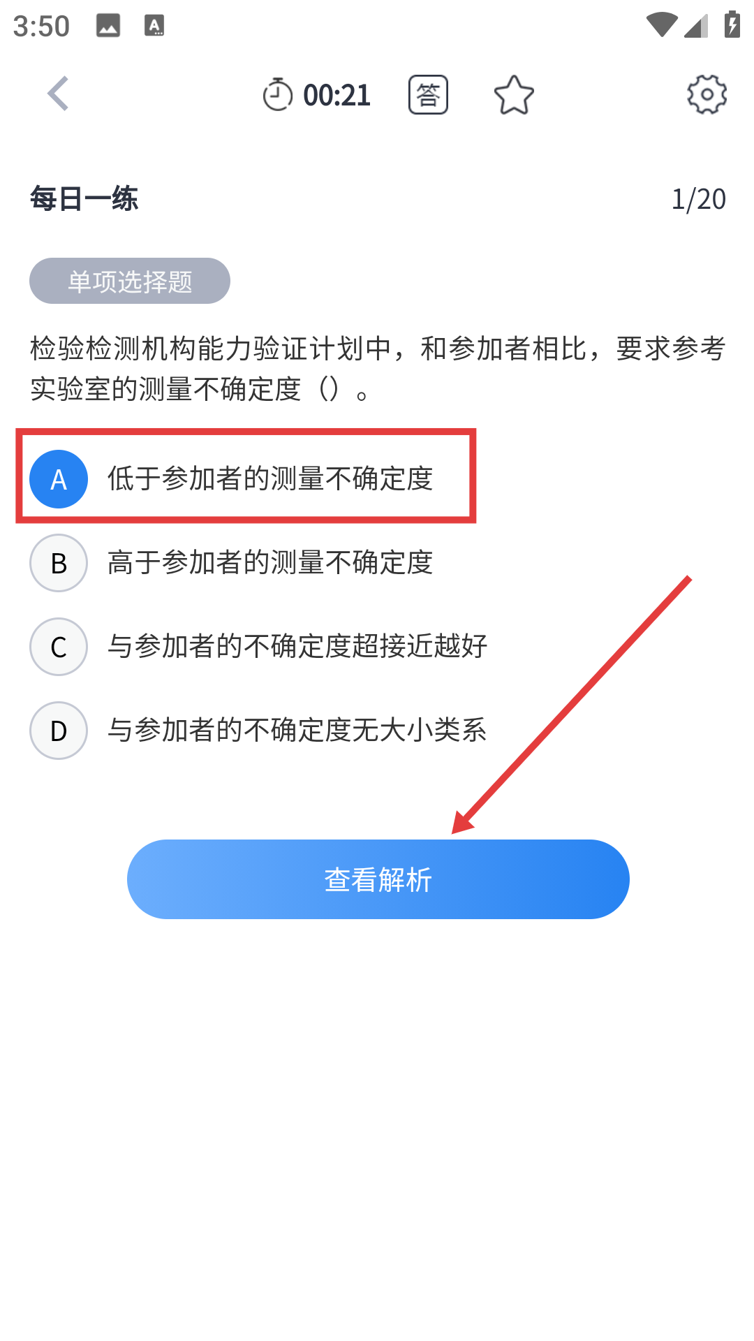 速题库
