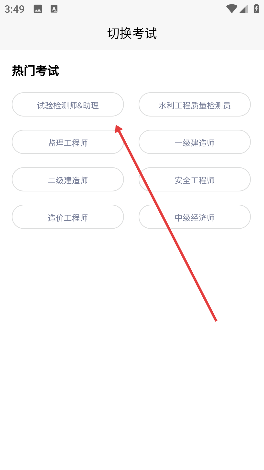 速题库