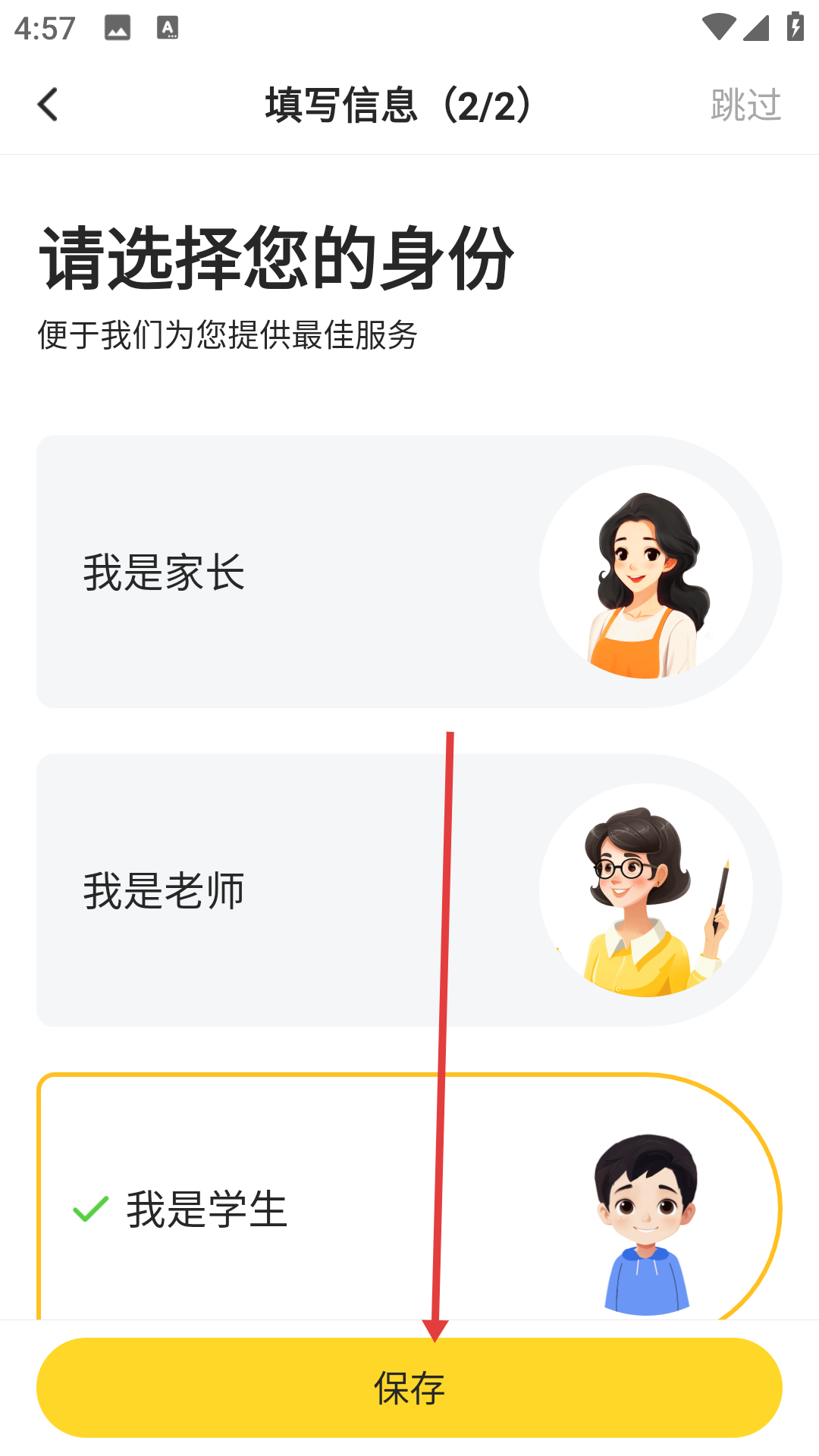 小猿口算2025最新版