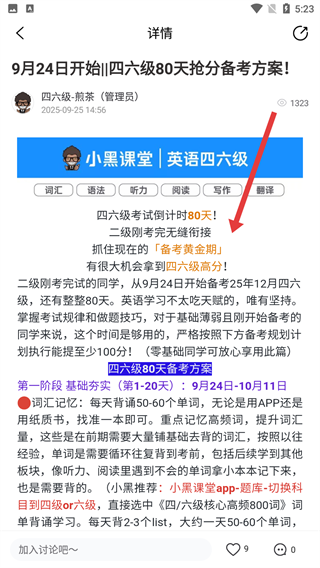 小黑课堂计算机一级题库软件