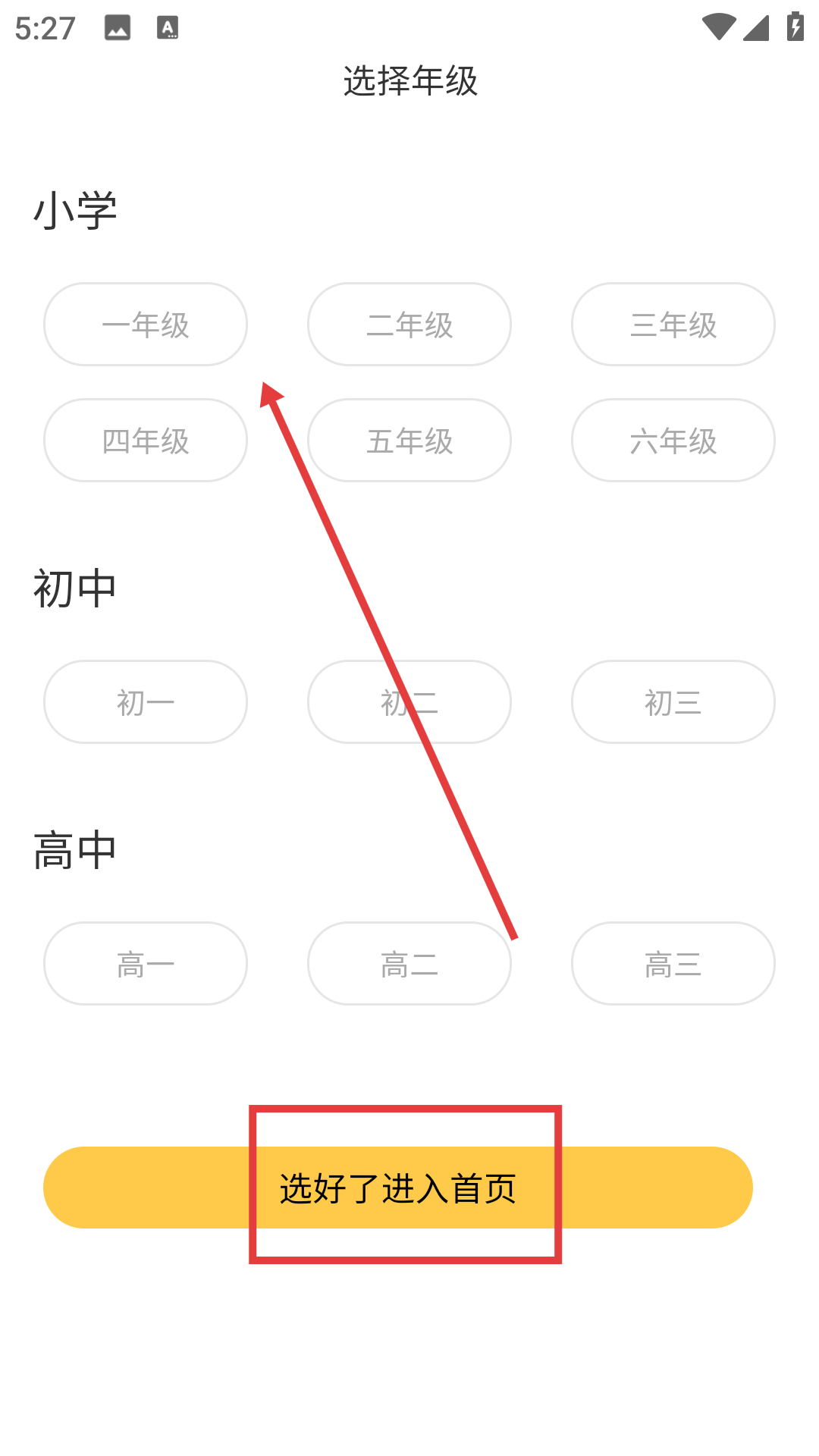 螺蛳大语文免费版