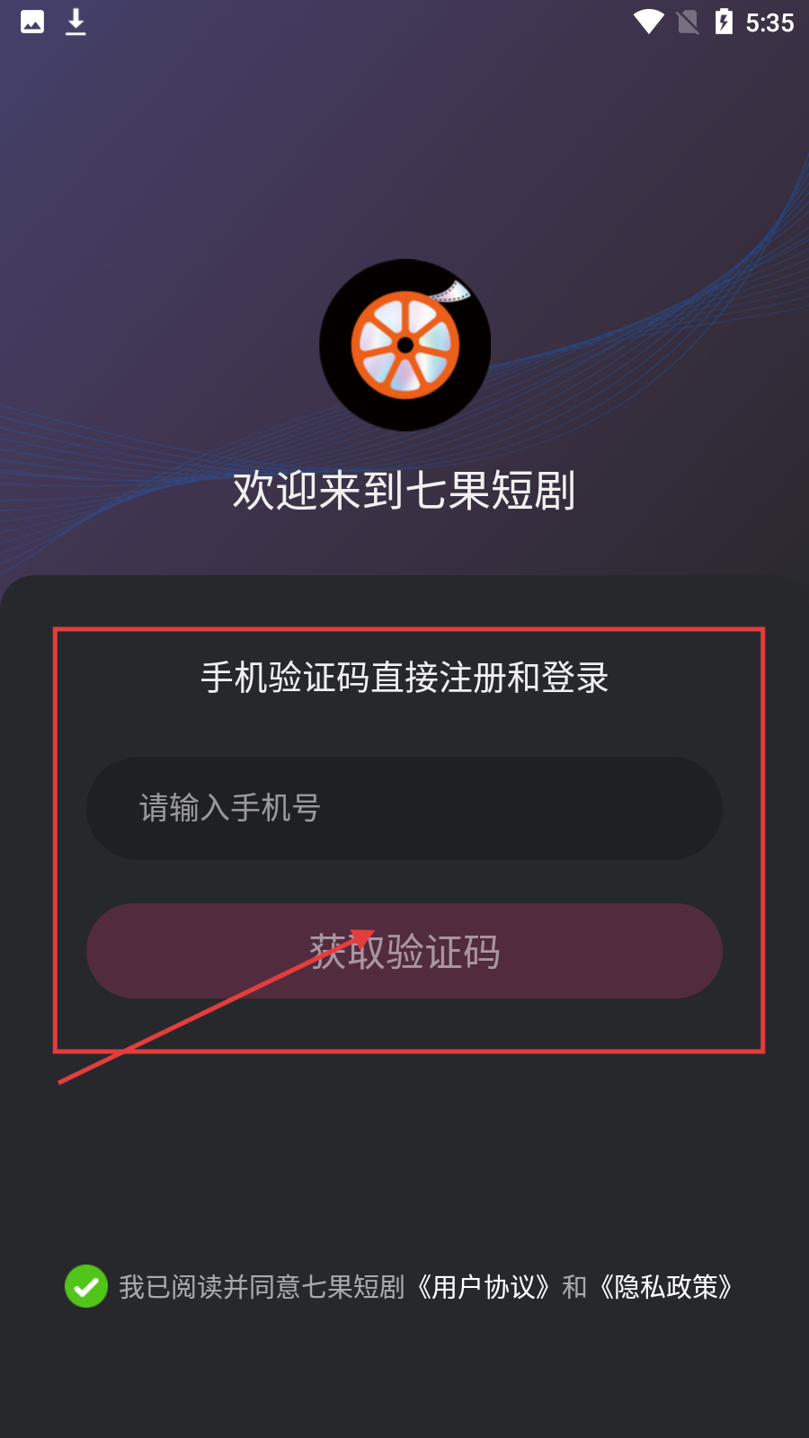 七果短剧