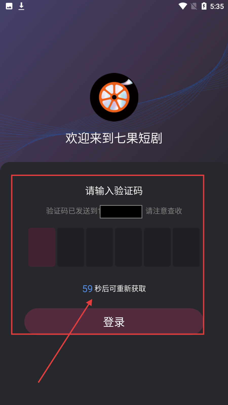 七果短剧