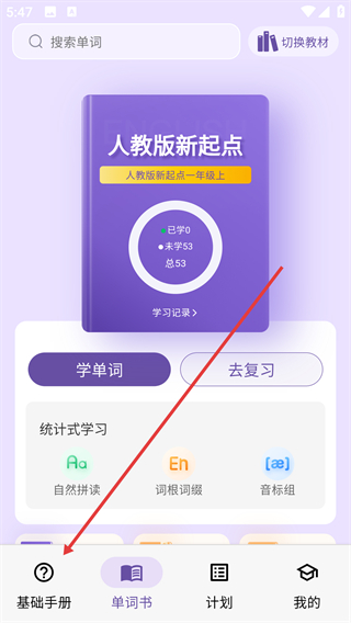 超级单词表