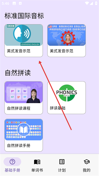 超级单词表