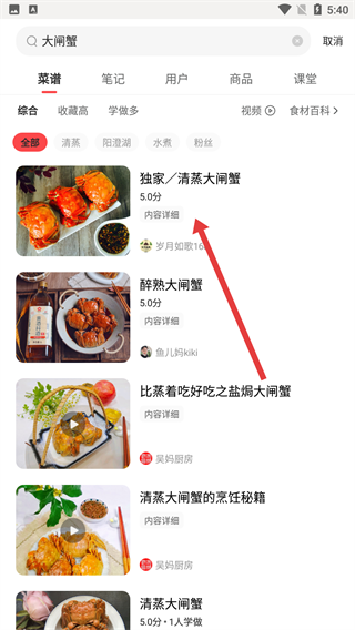 豆果美食