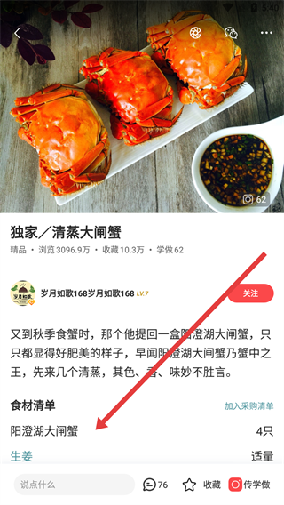 豆果美食