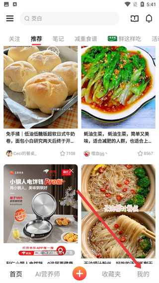 豆果美食最新版