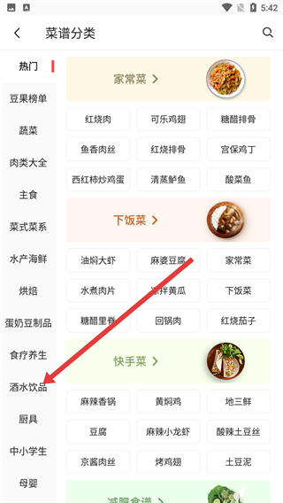 豆果美食精选菜谱