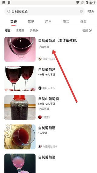 豆果美食精选菜谱