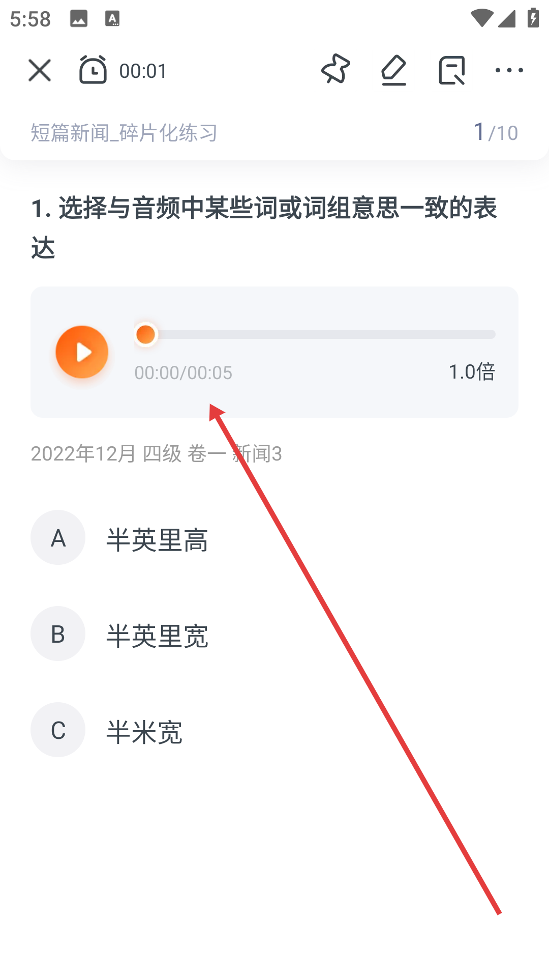 粉笔四六级网页版
