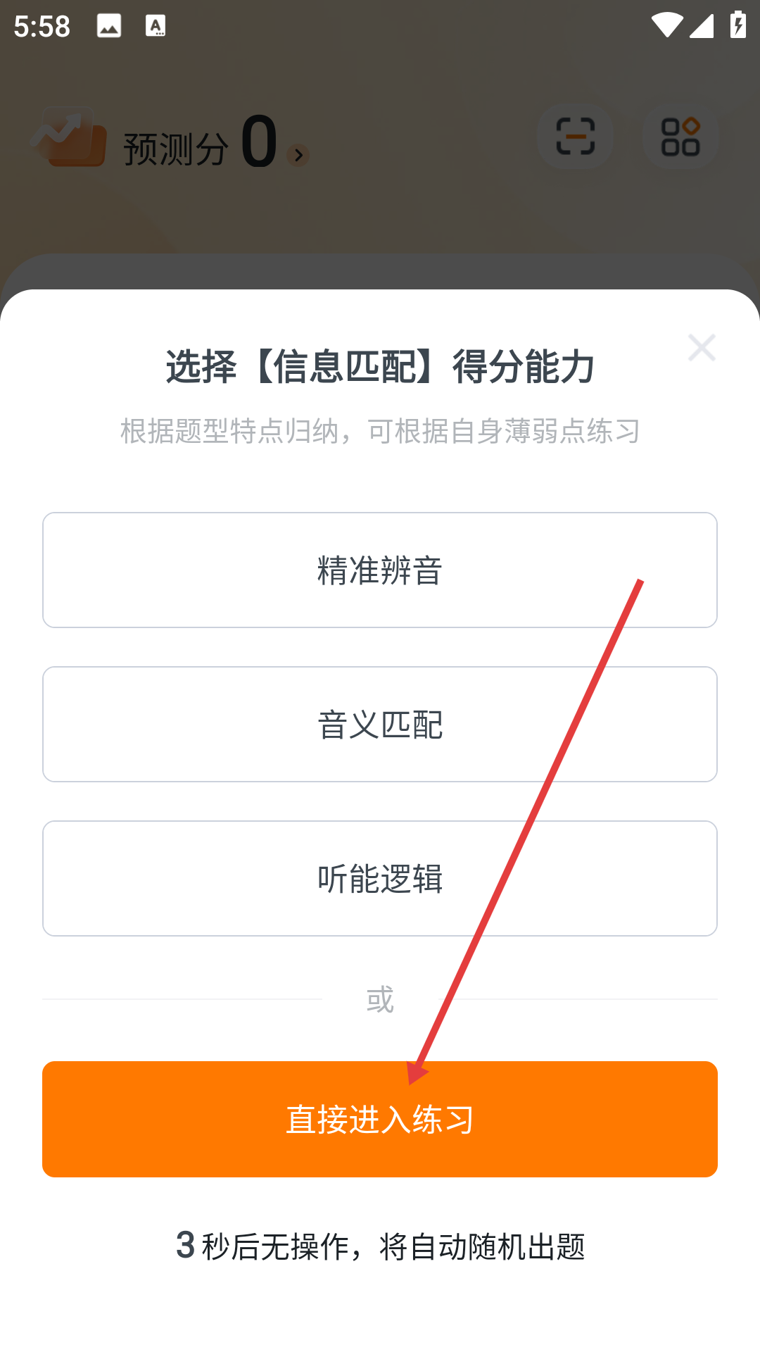 粉笔四六级网页版