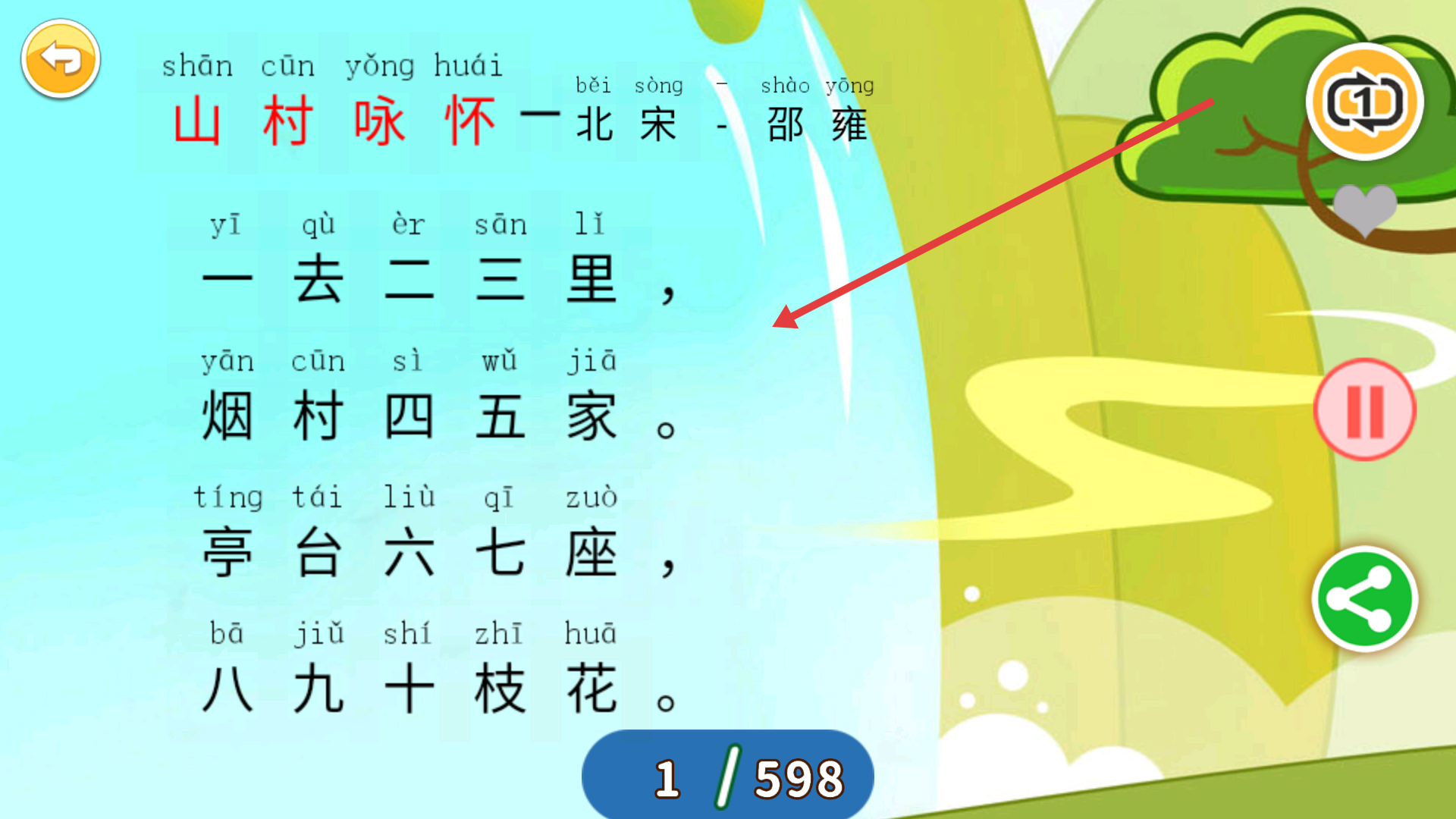 宝宝唐诗三百首
