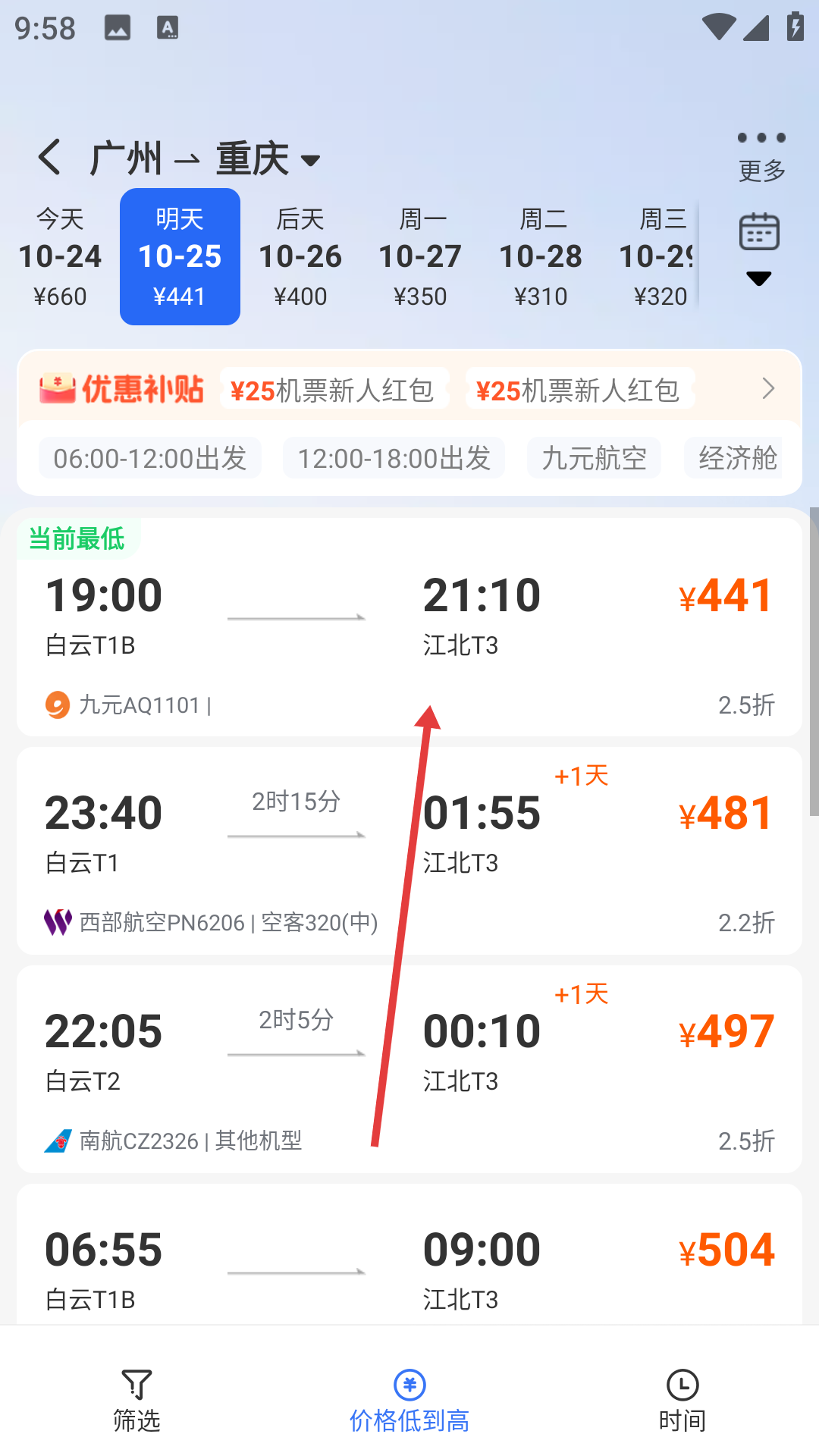 114票务机票火车票汽车票app