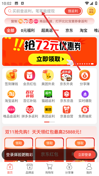 比比宝手机客户端