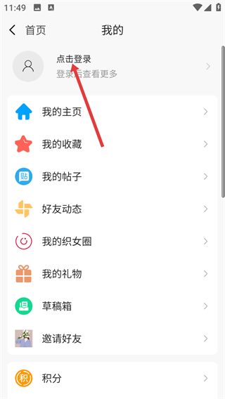 编织人生论坛app