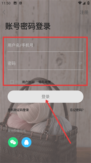 编织人生论坛app