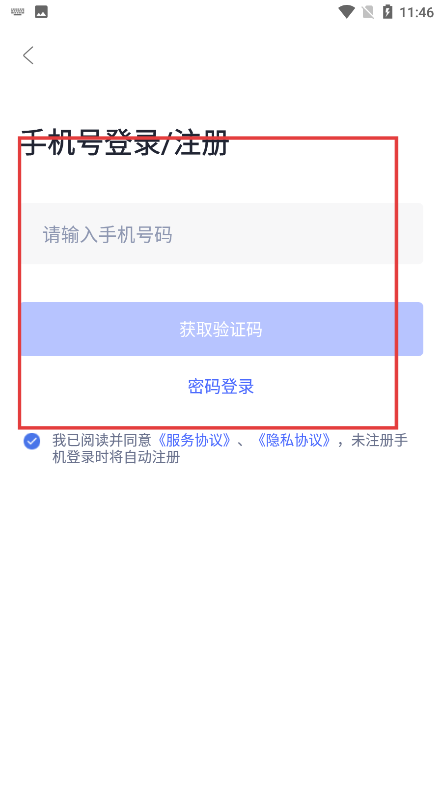 考古加app