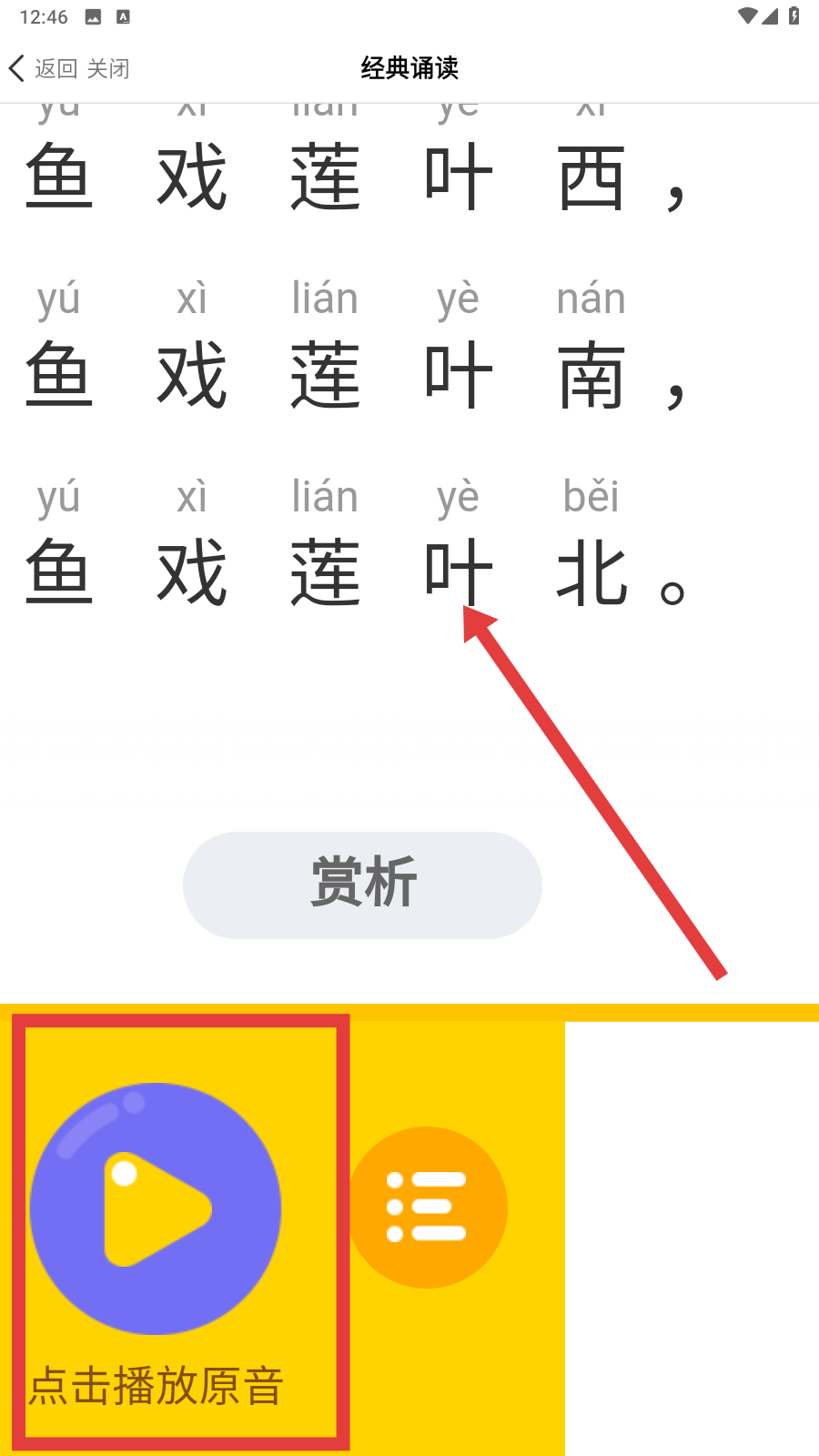 天音快乐学堂app
