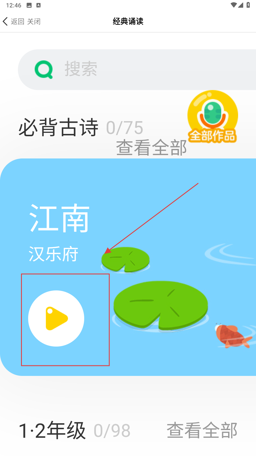 天音快乐学堂app