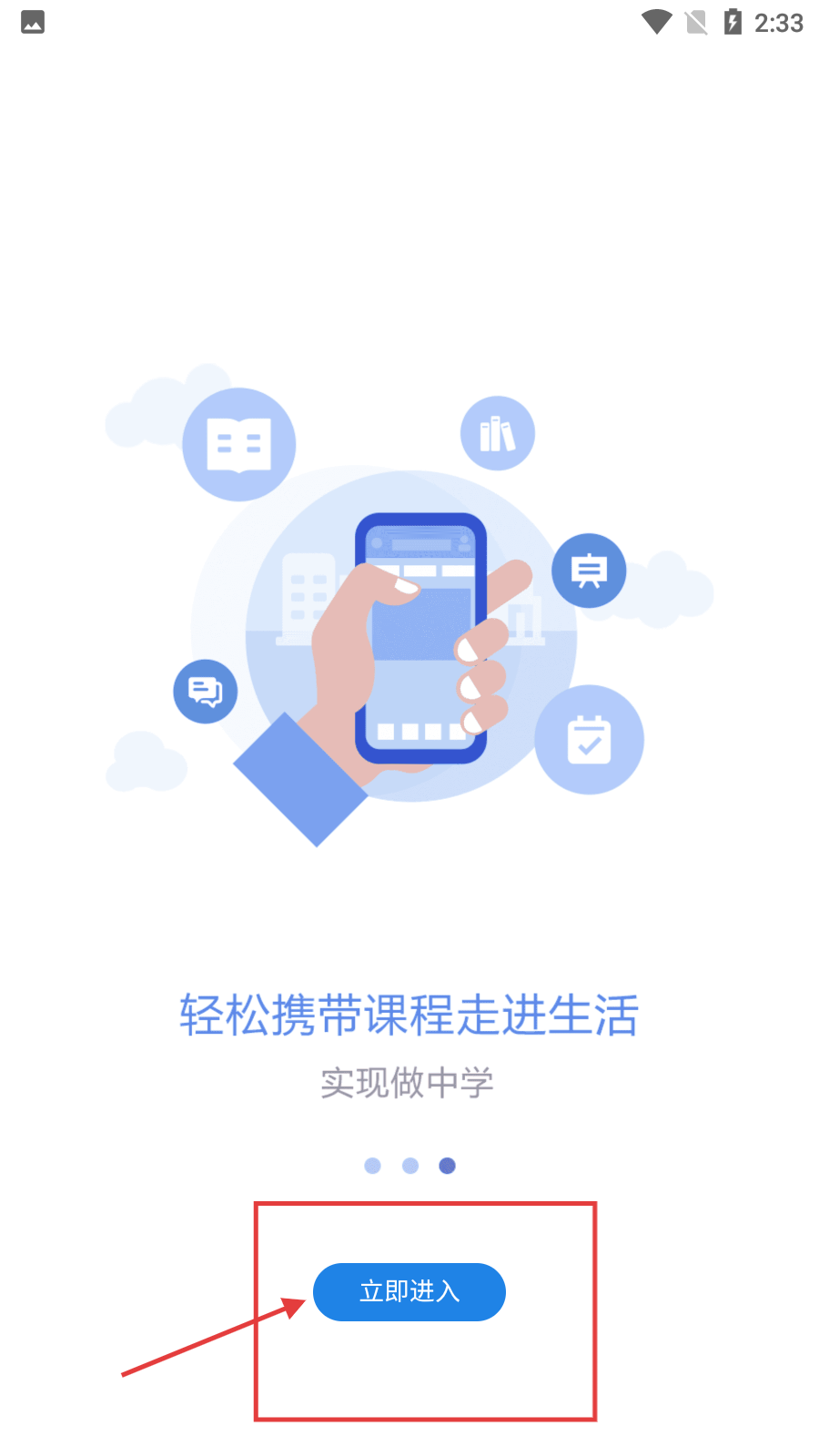 课程伴侣教学平台官方版