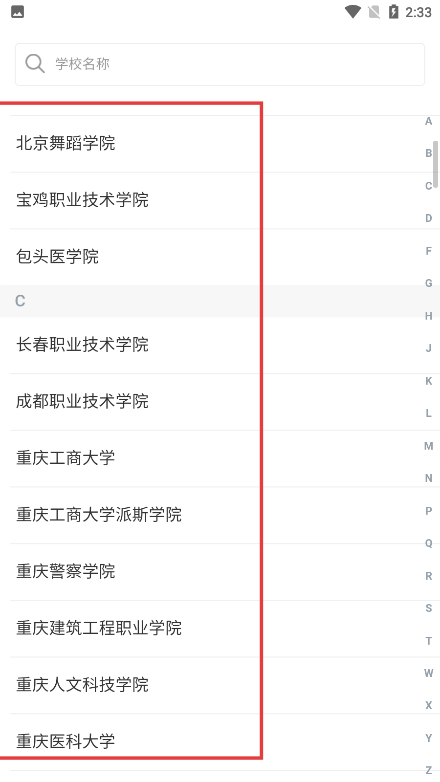 课程伴侣教学平台官方版
