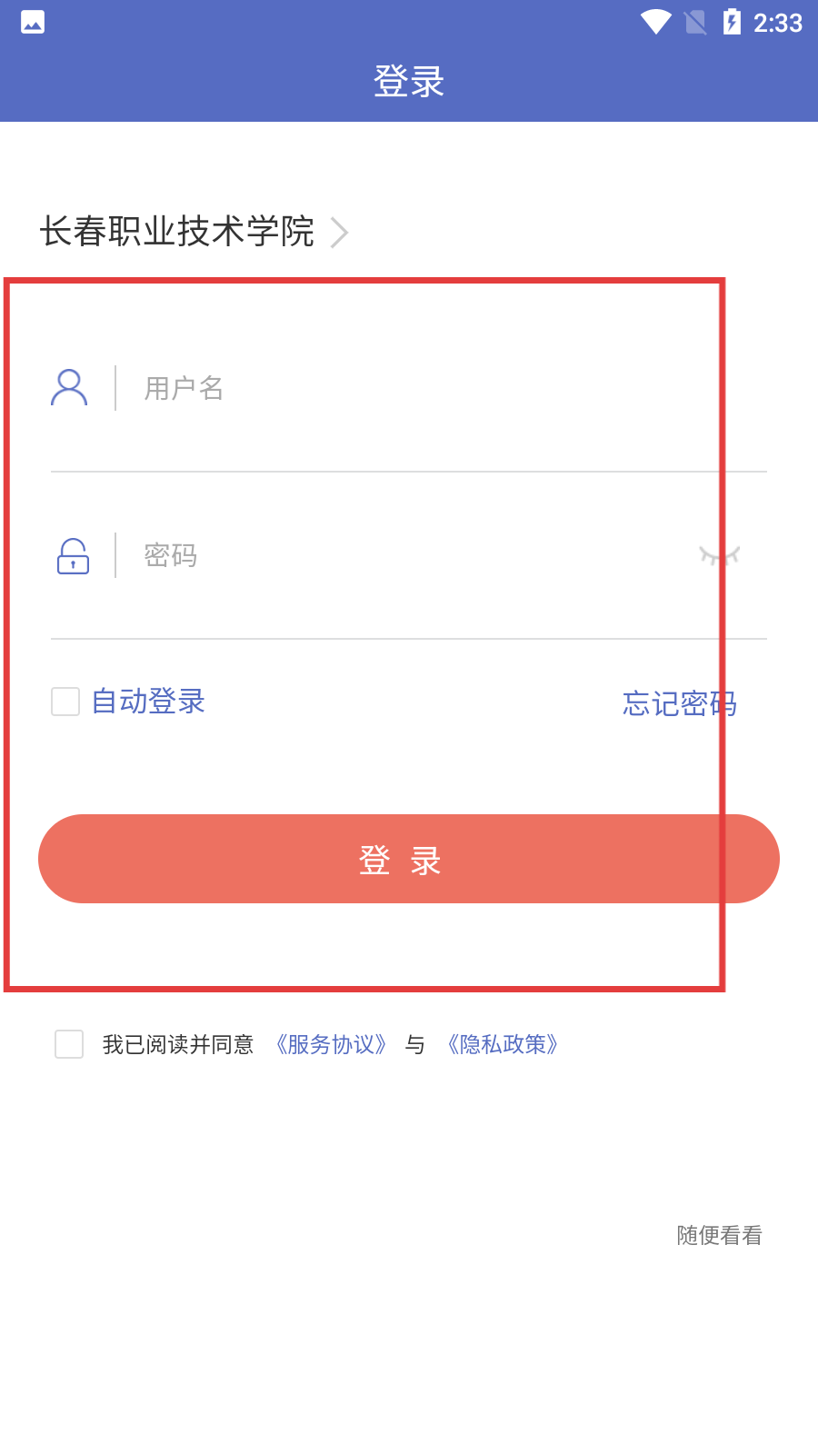 课程伴侣教学平台官方版