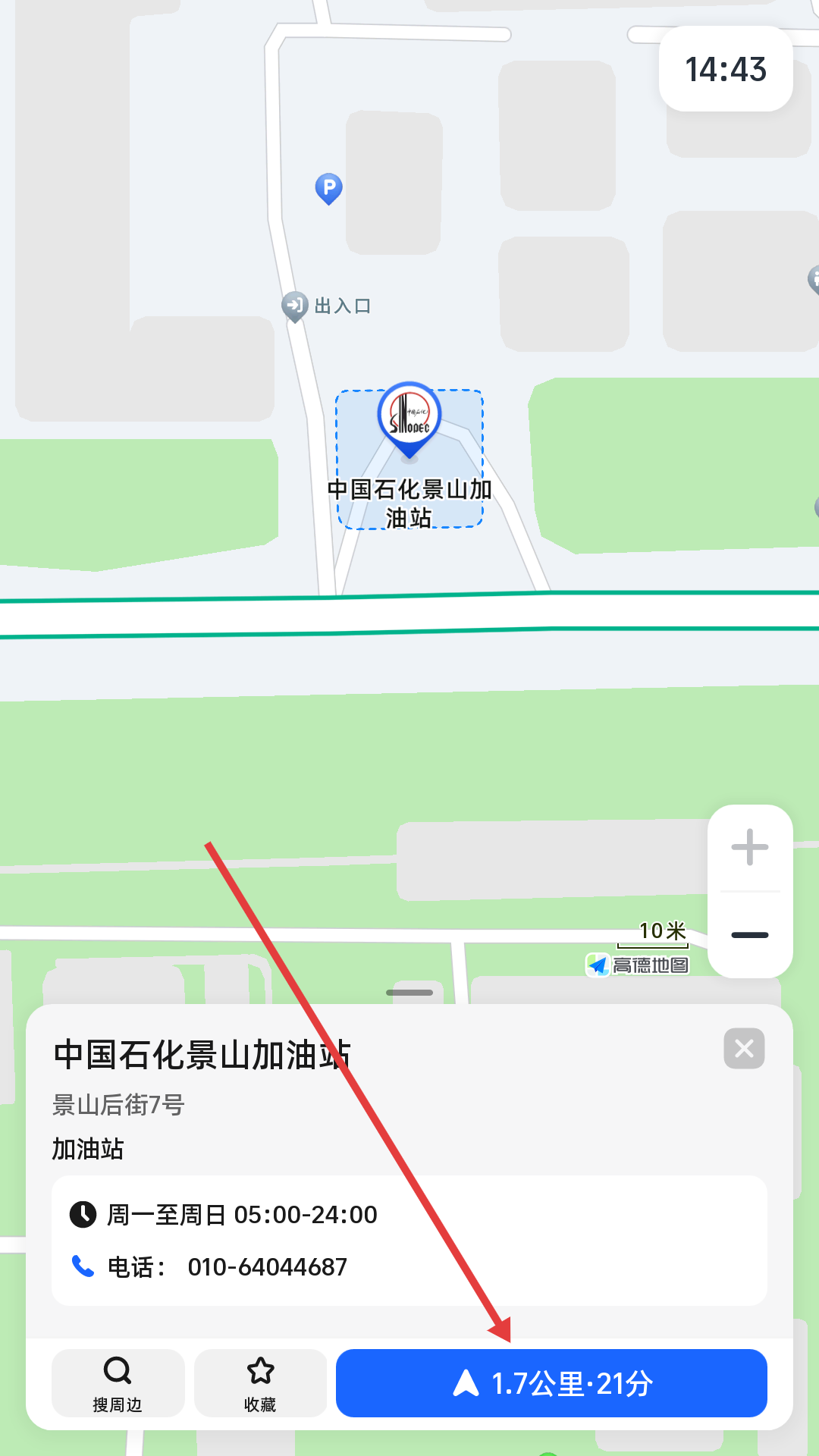 2025高德地图车机版官方app