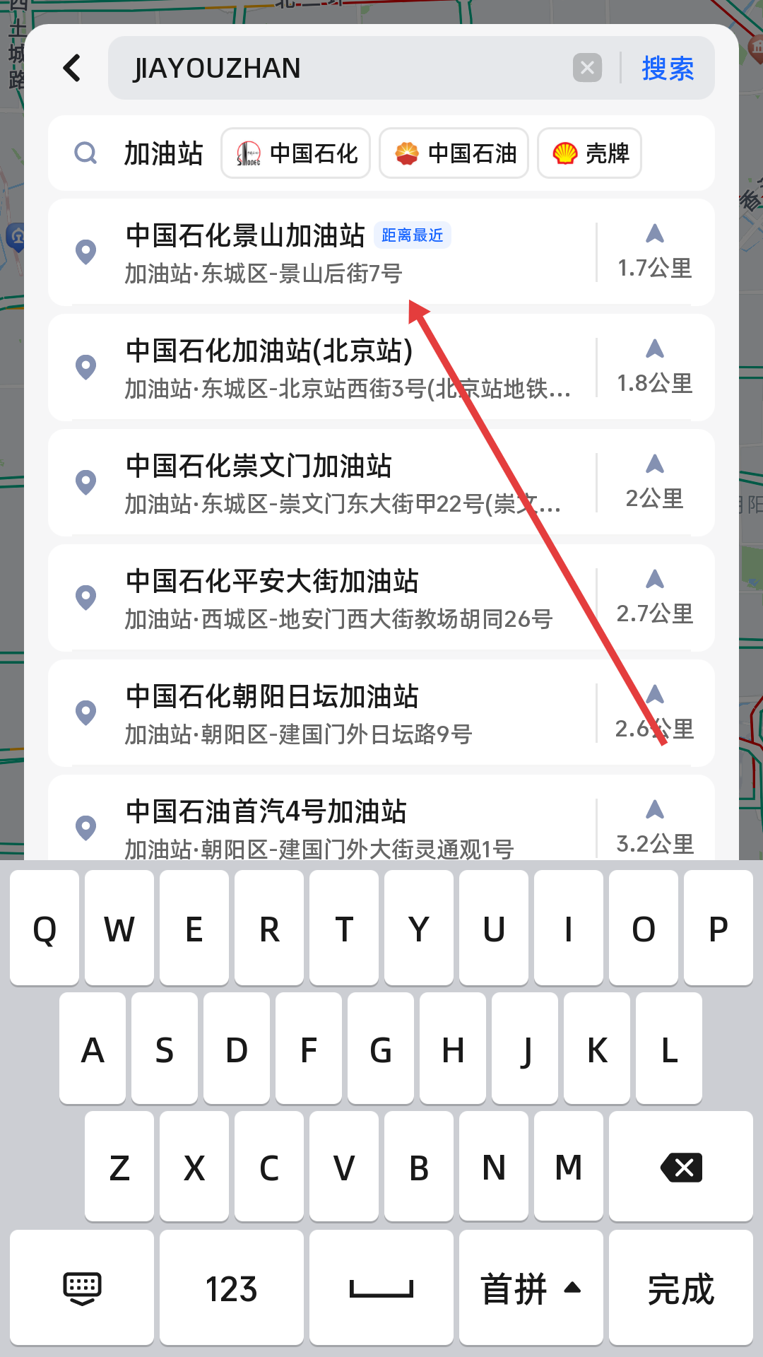2025高德地图车机版官方app