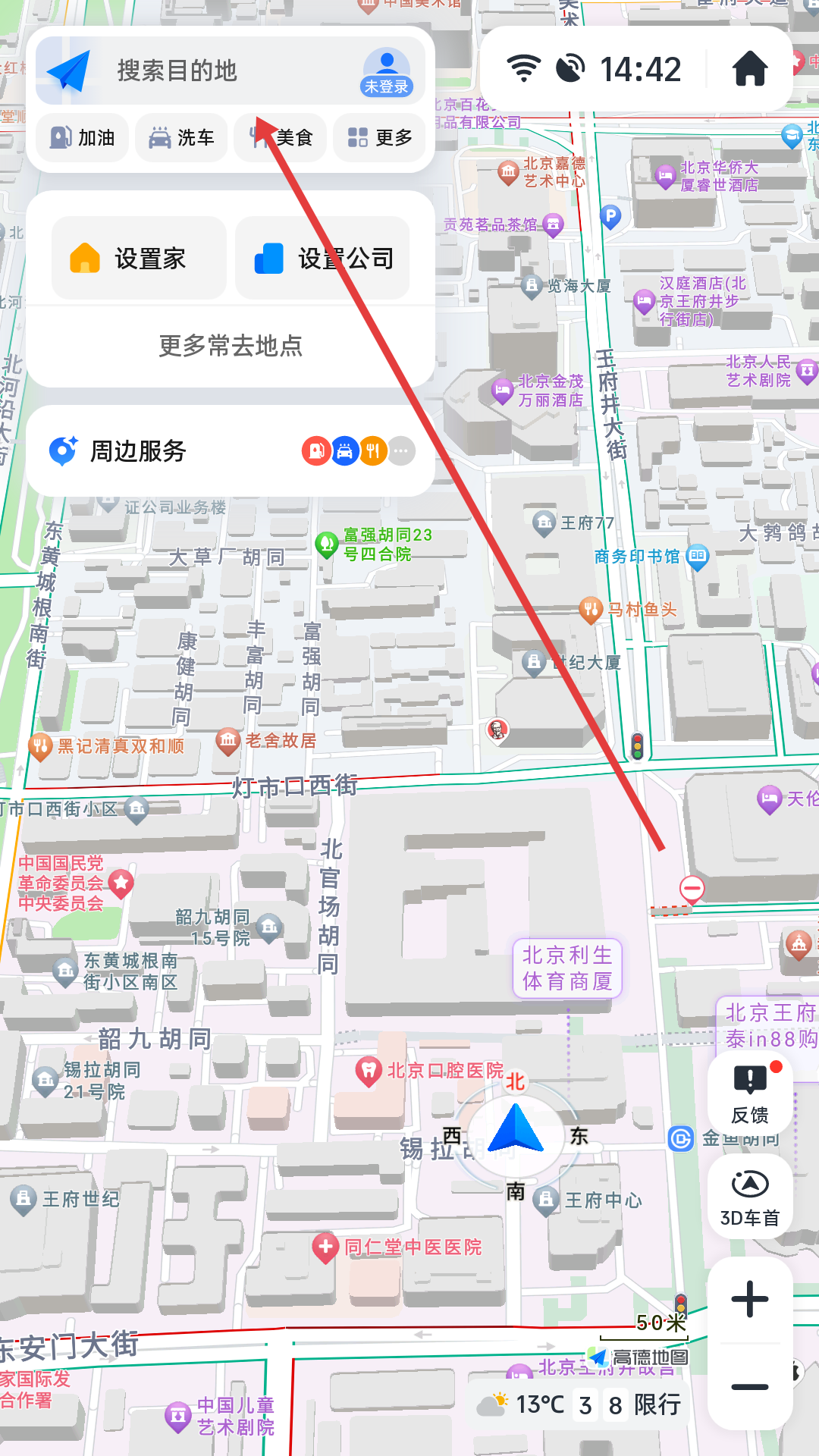 2025高德地图车机版官方app