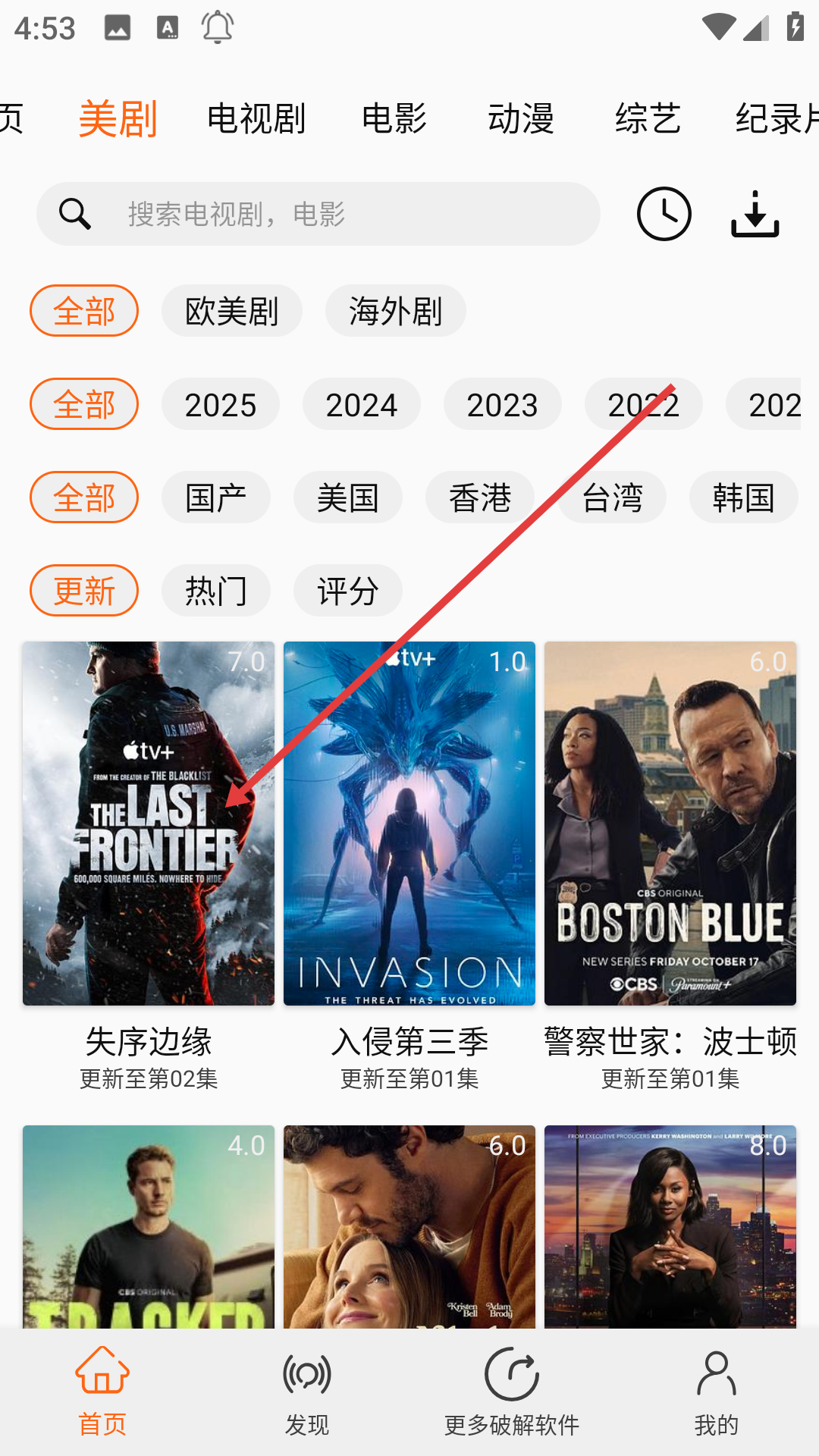 2025美剧侠app最新版官方