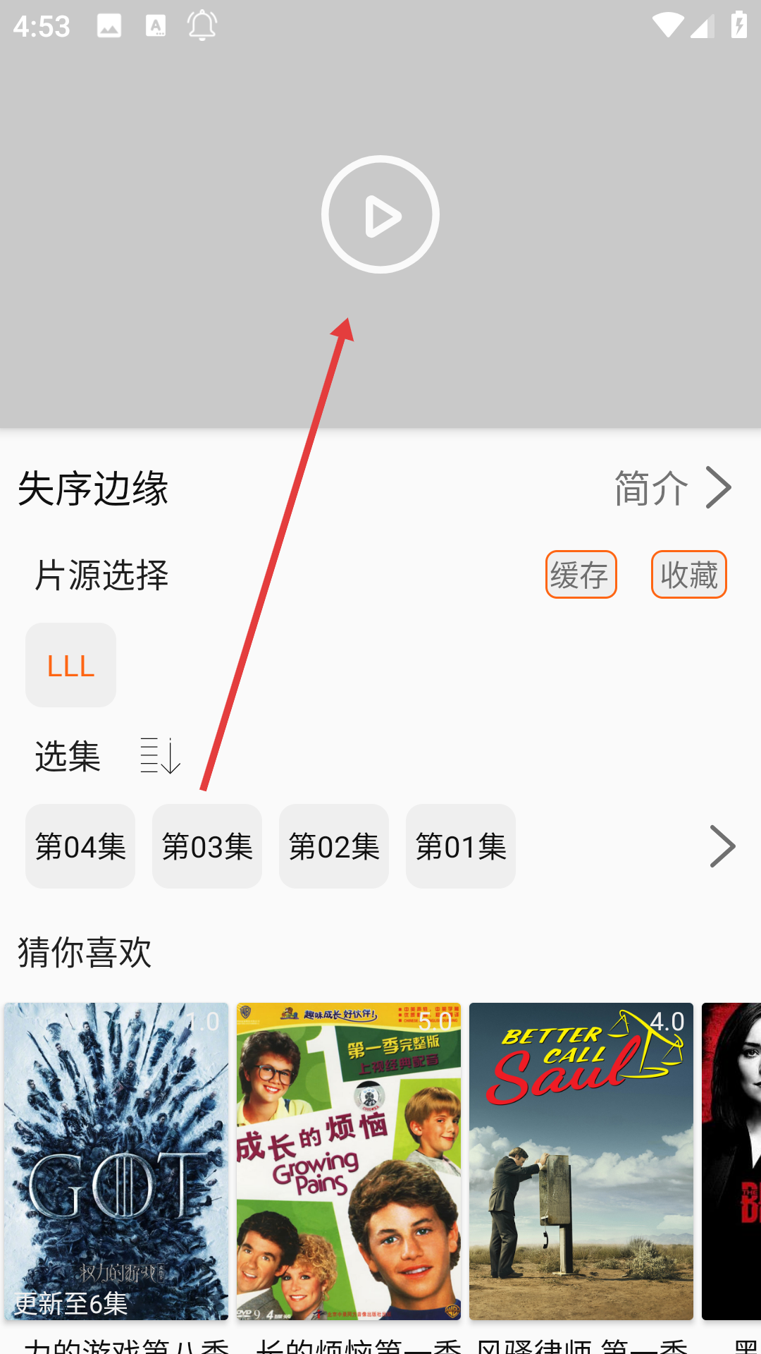 2025美剧侠app最新版官方