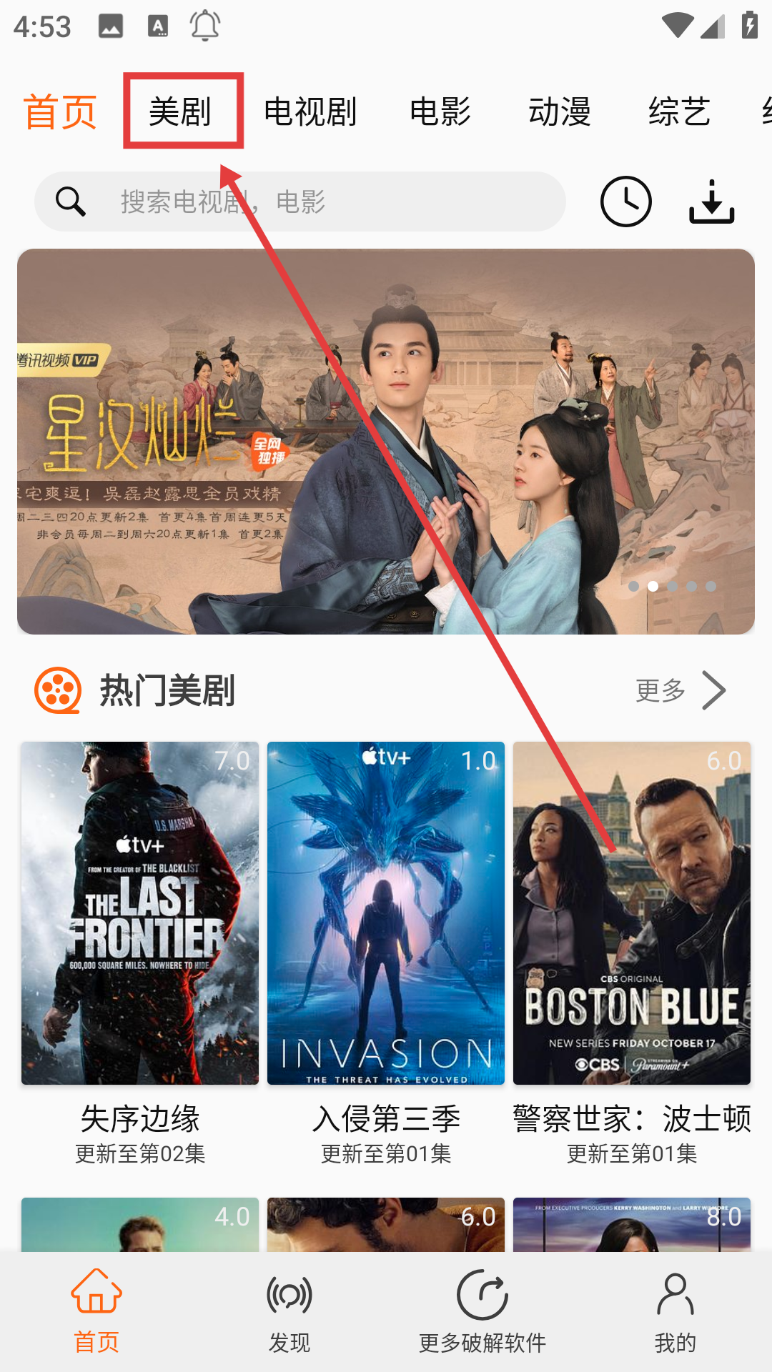 2025美剧侠app最新版官方