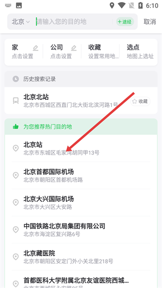 曹操出行官方版