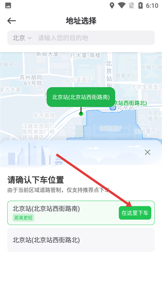 曹操出行官方版